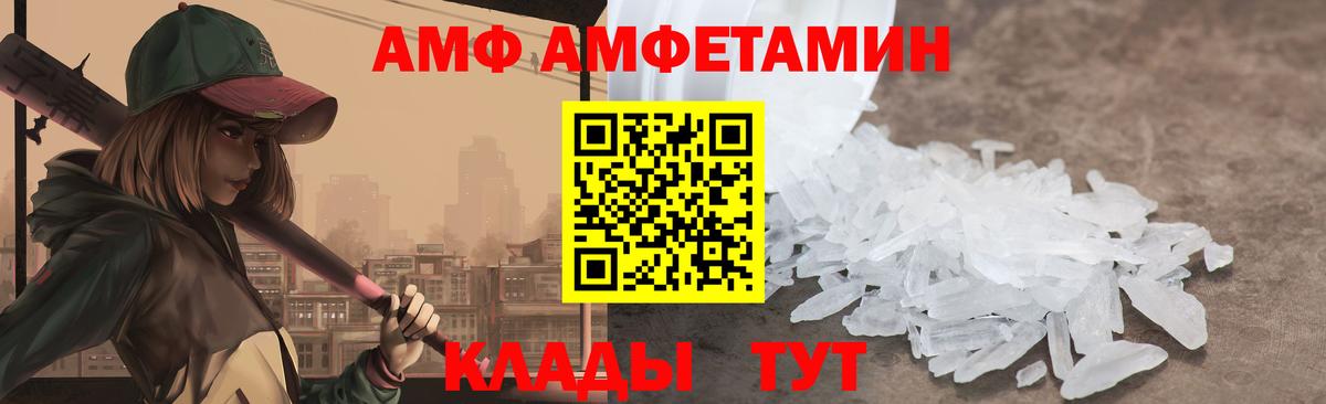 Amphetamine 98% Конаково