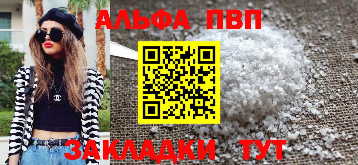 А ПВП кристаллы Конаково