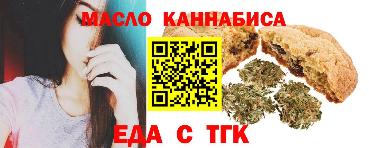 Конаково  Еда ТГК конопля  Вход с VPN 