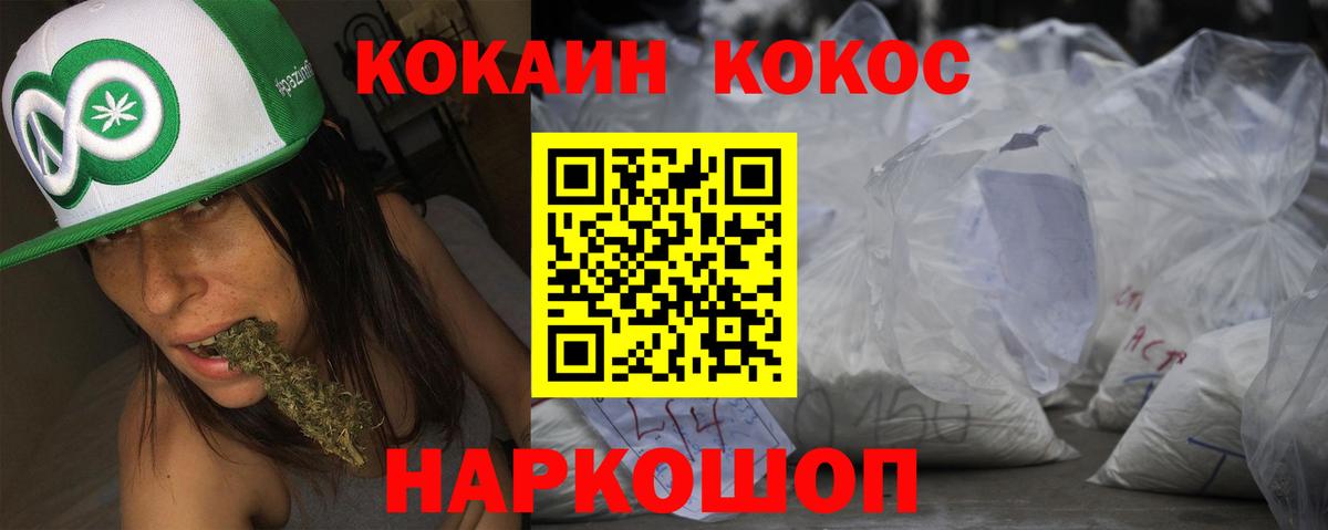 COCAIN 99%  Конаково  КОКАИН  Cocaine VHQ 