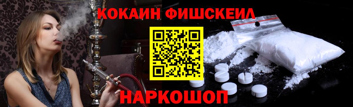 Cocaine Эквадор Конаково