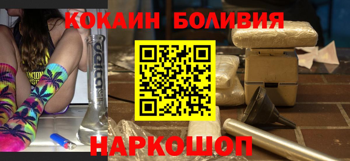 COCAIN Fish Scale  Вход с VPN  Конаково  Cocaine Колумбийский 