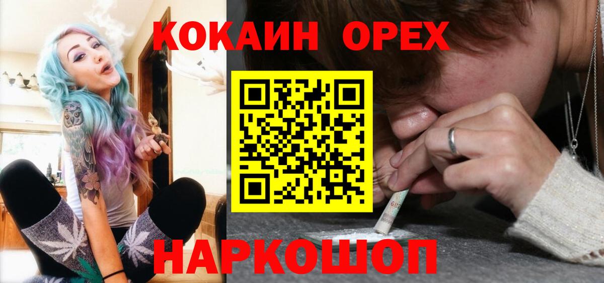 COCAIN Колумбийский Конаково
