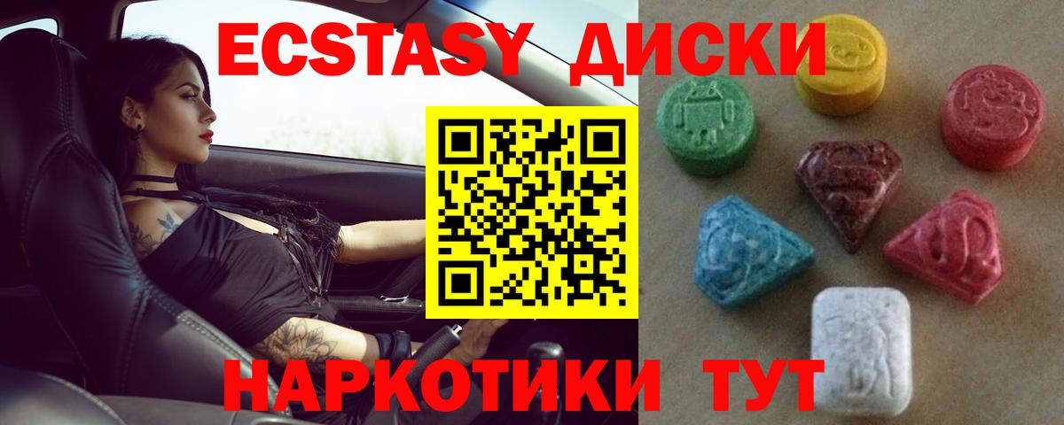 ЭКСТАЗИ  Ecstasy TESLA  даркнет сайт  Конаково  Вход с VPN 