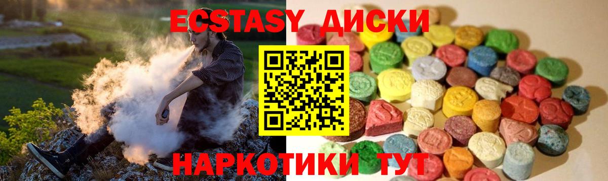 Ecstasy  Конаково  маркетплейс Telegram  ЭКСТАЗИ 250 мг 