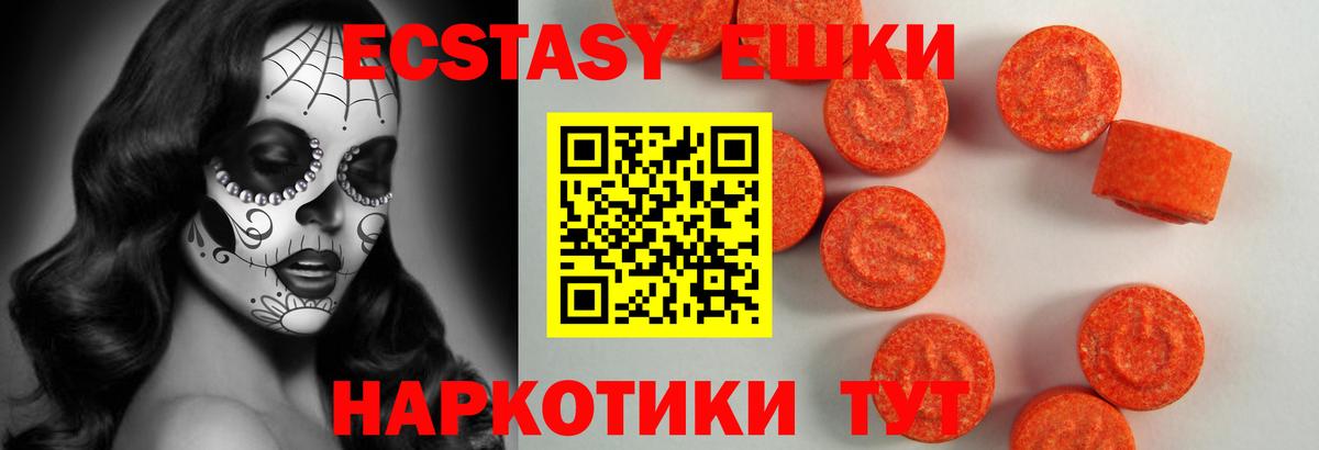 Ecstasy ешки Конаково