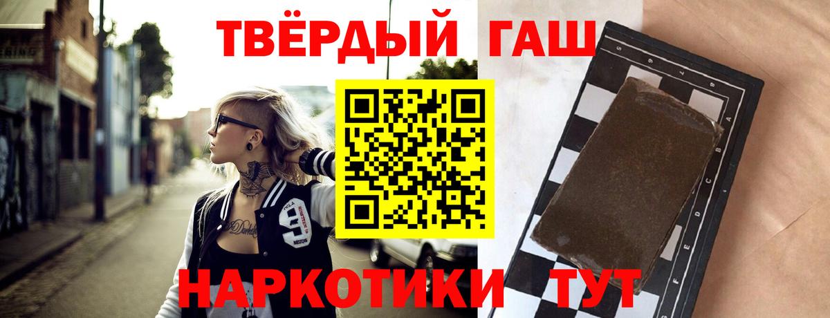 ГАШИШ  Конаково  Гашиш убойный 