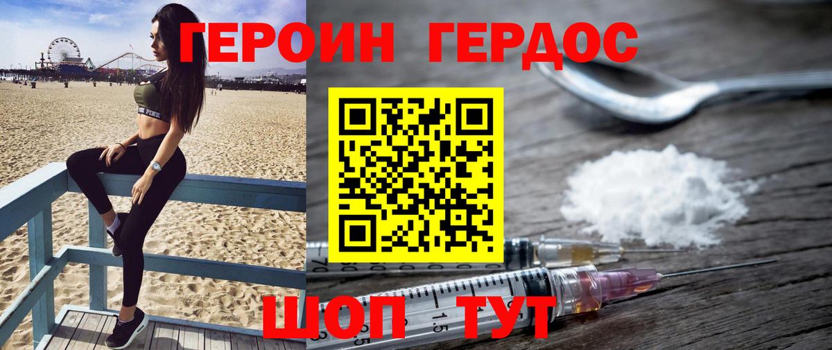 Героин белый  Вход с VPN  Конаково 