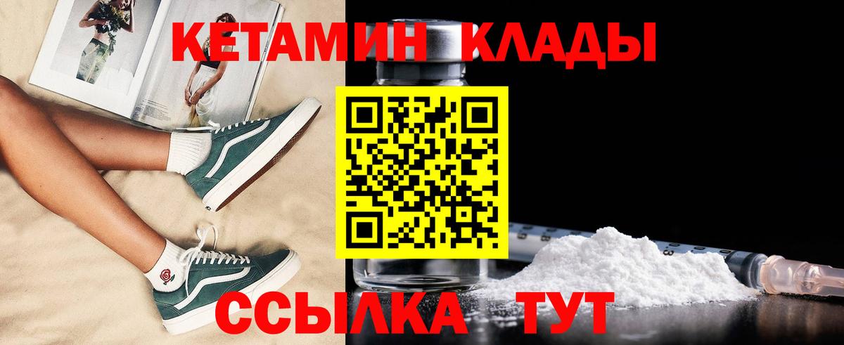 Конаково  КЕТАМИН ketamine  Вход с VPN  КЕТАМИН VHQ 