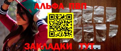 спайс Ливны