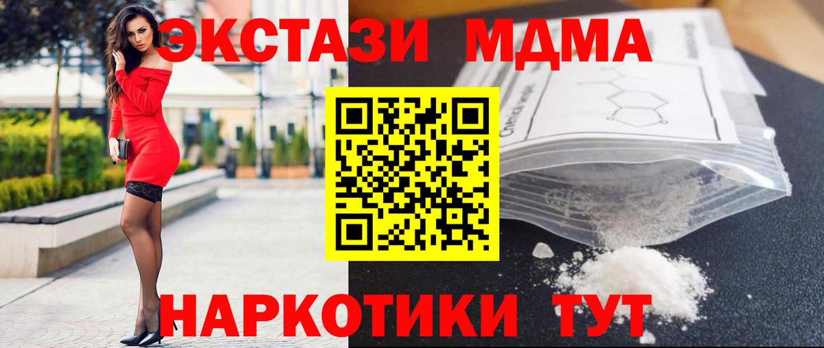 MDMA молли Конаково