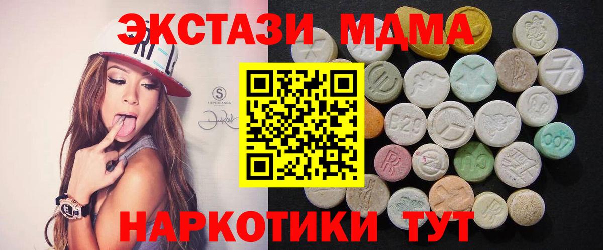 MDMA  Конаково  MDMA VHQ  МДМА молли 