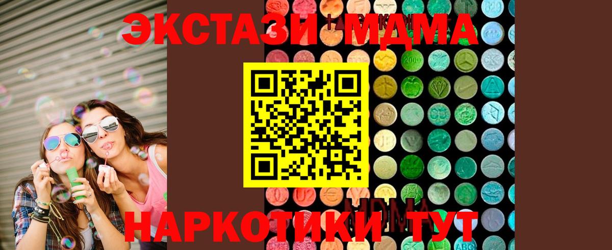 МДМА crystal  Вход с VPN  MDMA  Конаково  MDMA молли 