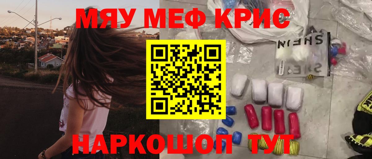 Мефедрон мука Конаково
