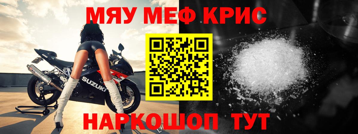 Меф мяу мяу  Меф  МЯУ-МЯУ  Конаково  Вход с VPN 