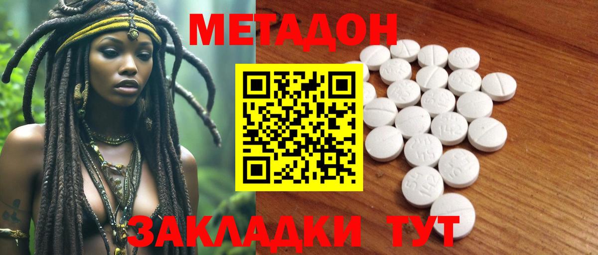 нарко площадка состав  Вход с VPN  Конаково  Метадон мёд  Метадон белоснежный 