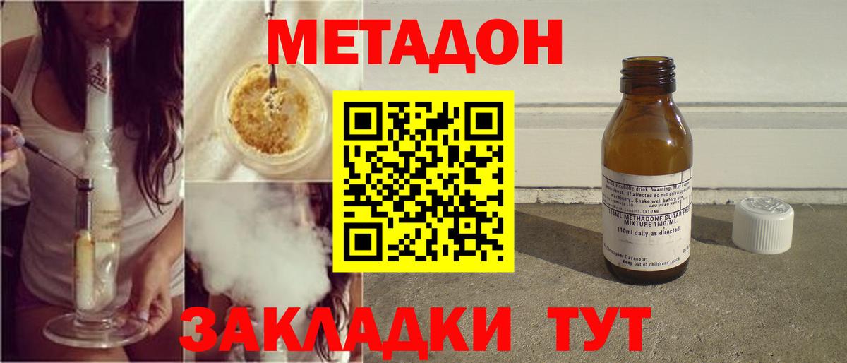 Метадон белоснежный  Конаково  Метадон белоснежный 