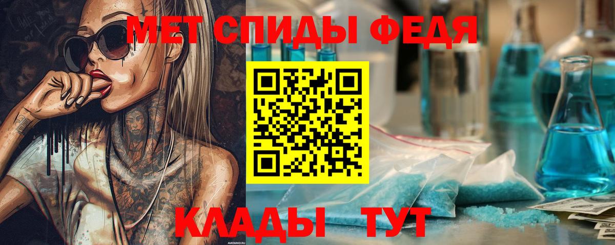 МЕТАМФЕТАМИН винт Конаково