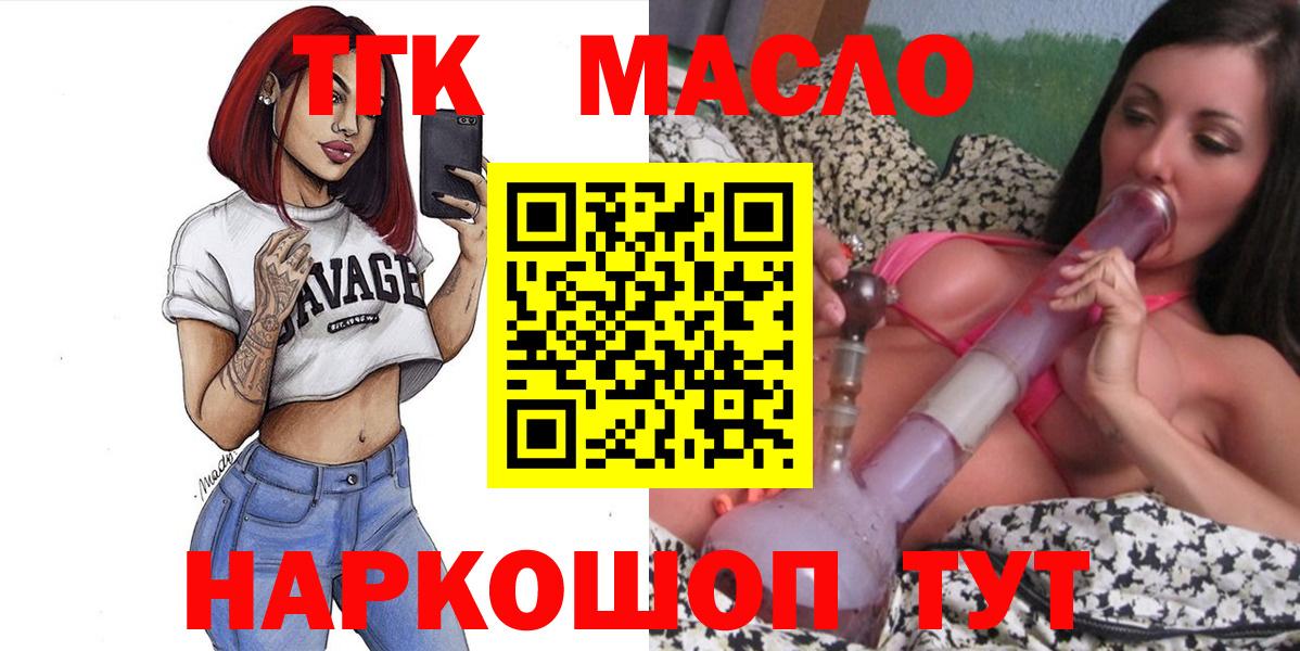 ТГК концентрат Конаково