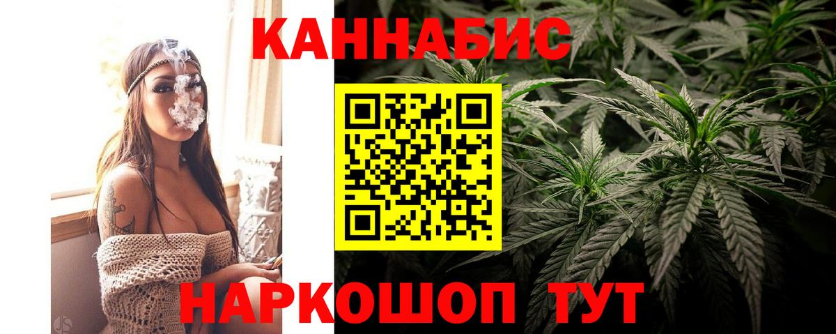 Бошки Шишки сатива  МАРИХУАНА VHQ  Каннабис тримм  Конаково 